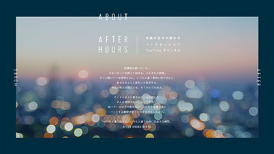 AFTER HOURS — コンセプト資料